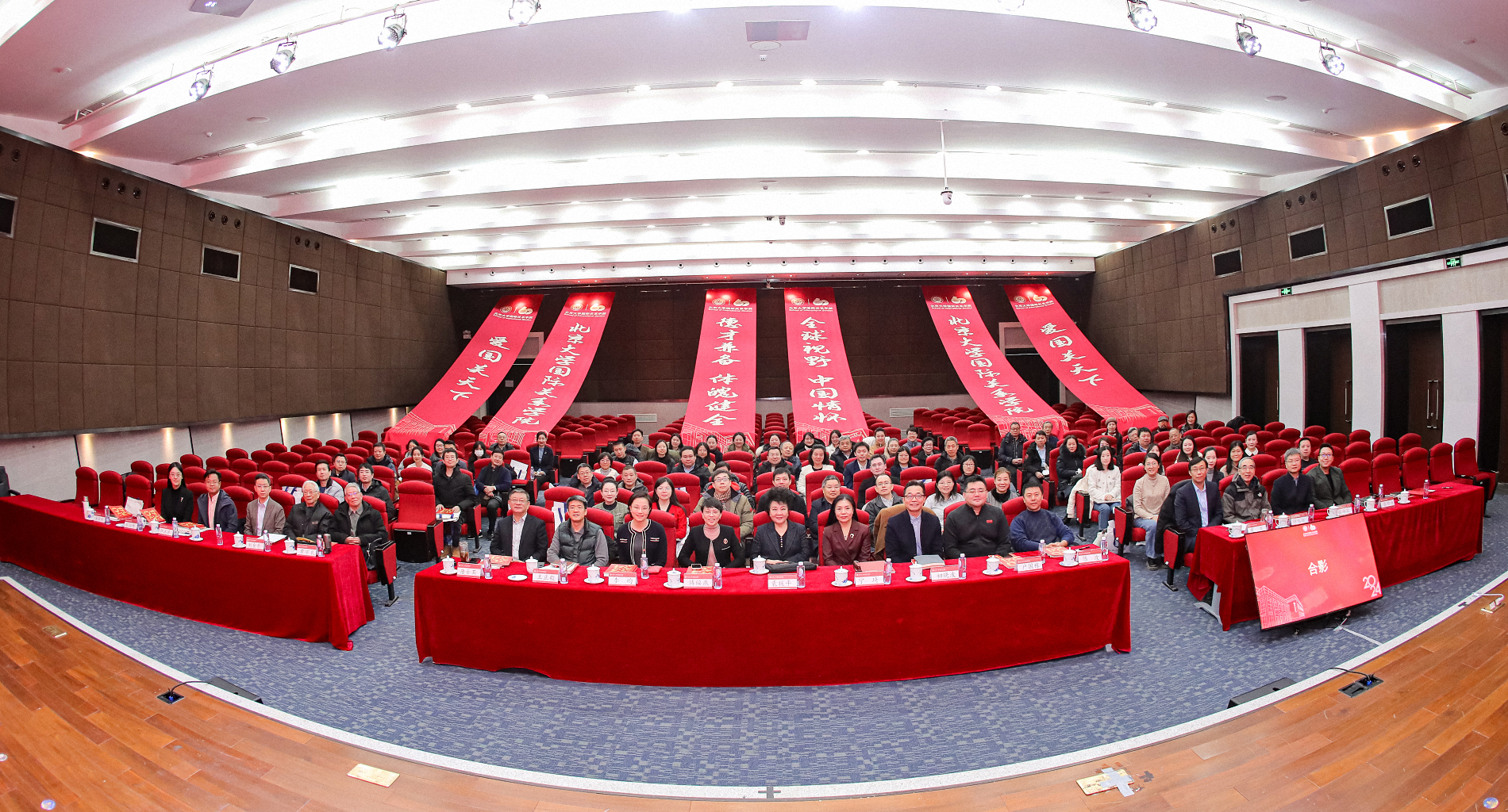 北京大学国际关系学院召开2024年发展战略研讨会