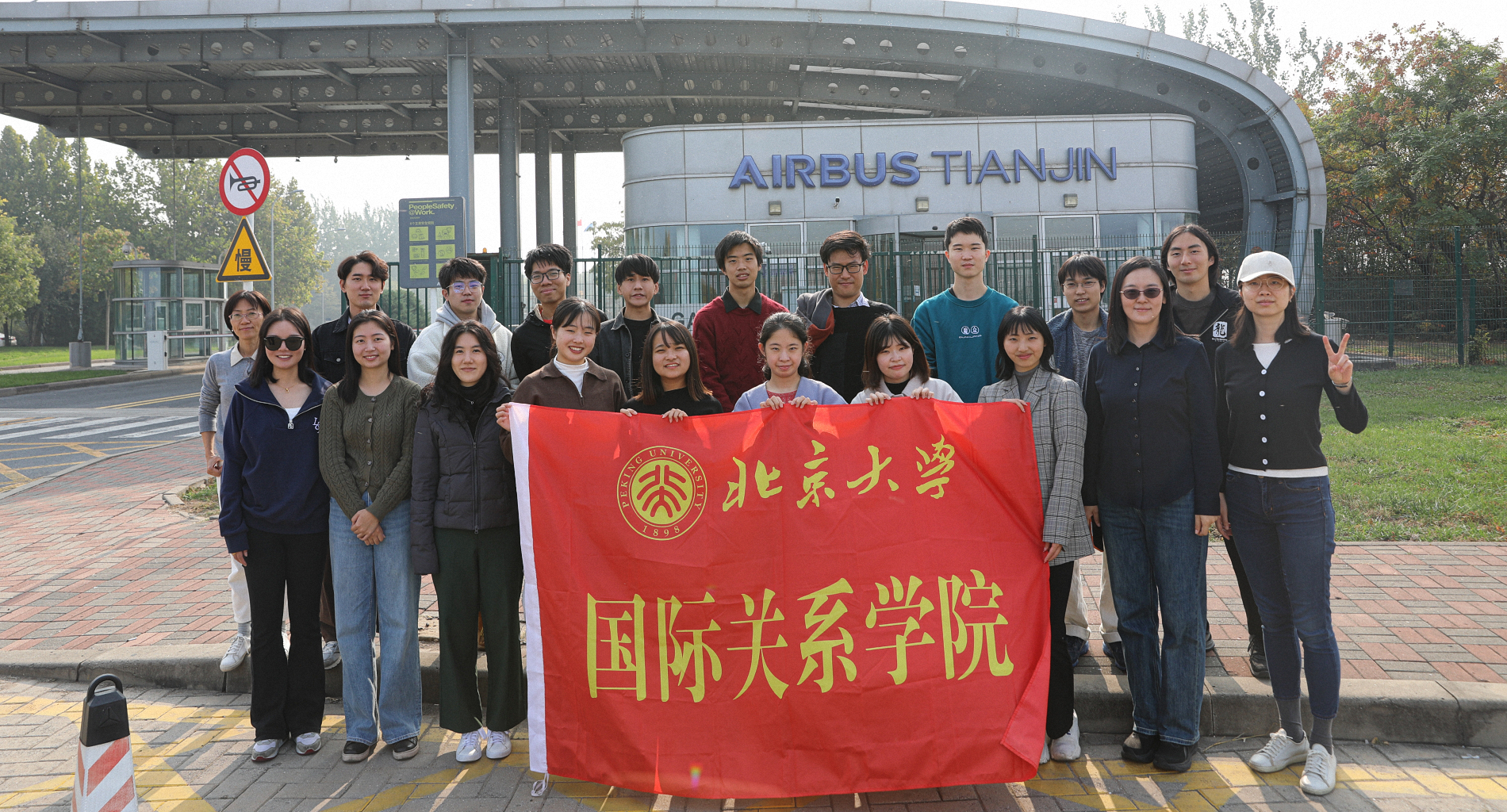 学院组织北大-早大双学位和亚洲校园项目学生赴天津实践学习