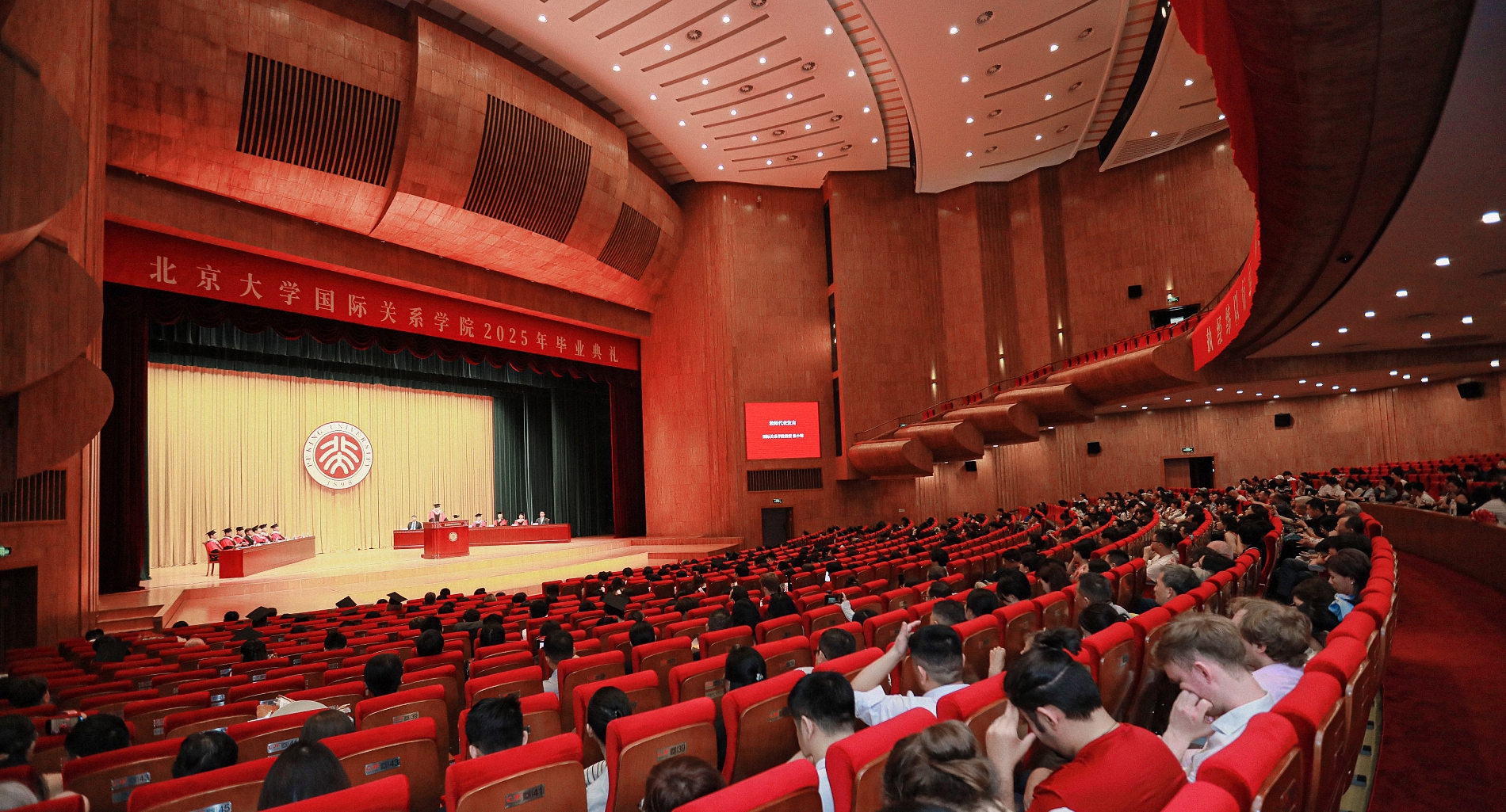 北京大学国际关系学院隆重举办2025年毕业典礼