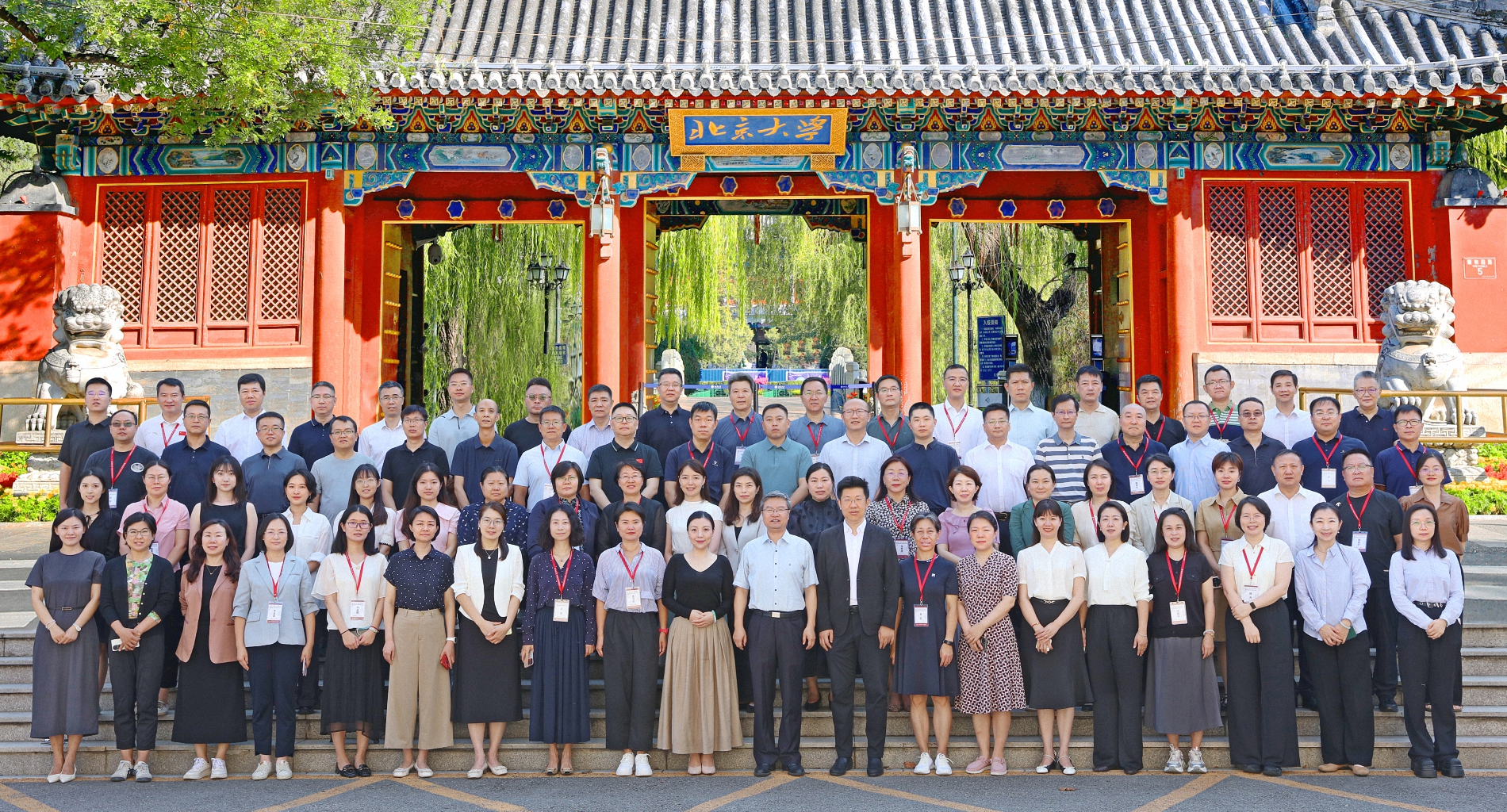 北京大学“吸引和服务国际组织专题研讨班”成功举办